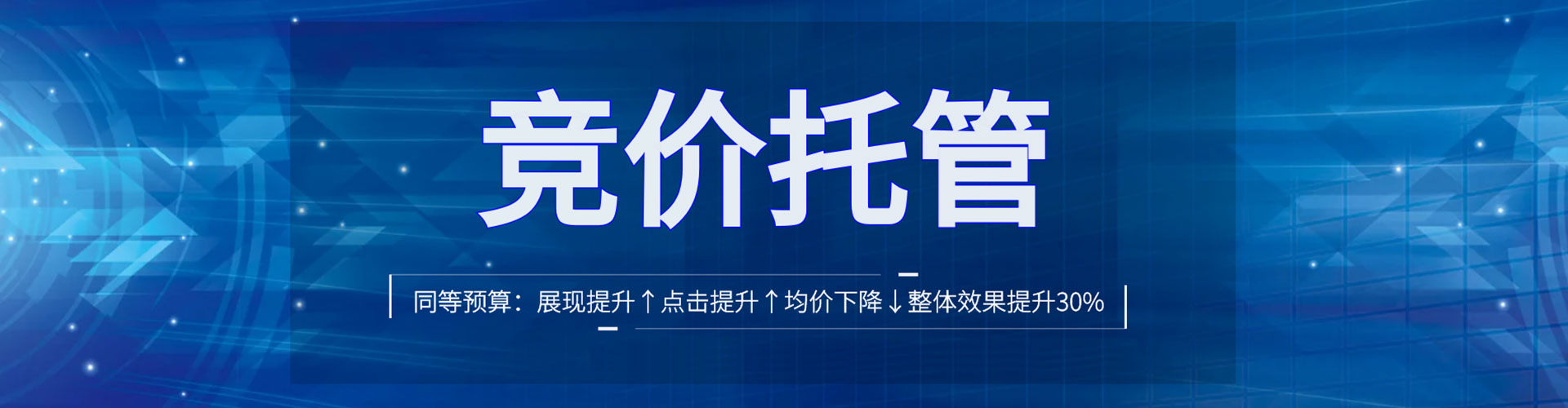 坪林sem推广